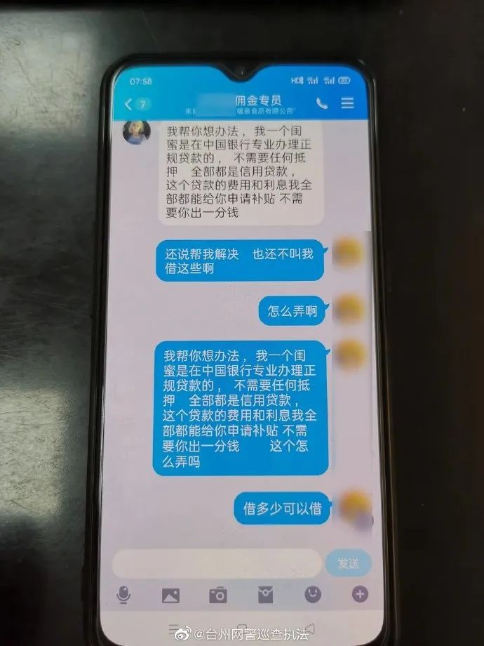 网贷发来短信怎么处理