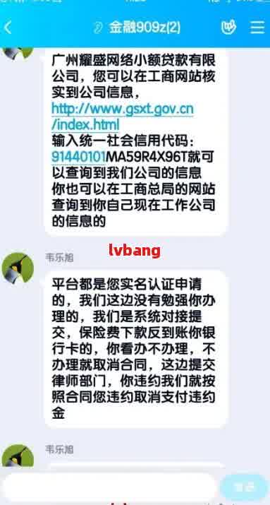 网贷发来短信怎么处理