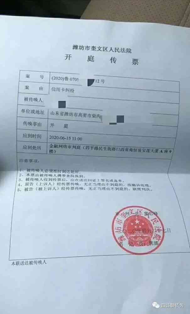 白条逾期被起诉怎么办啊