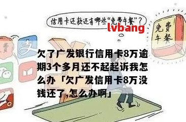 广发信用卡没有逾期会吗