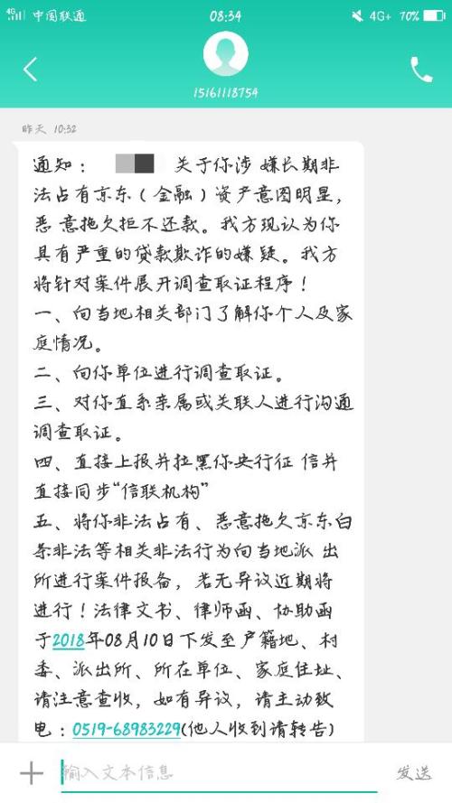 恒催款说要来家里真的么怎么办