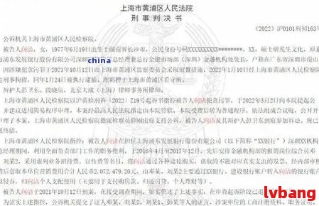 浦发欠11万被起诉