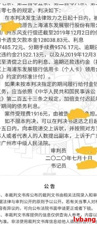 浦发逾期报案怎么办理