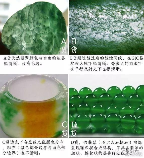 新翡翠内部的网状结构：原因与影响分析