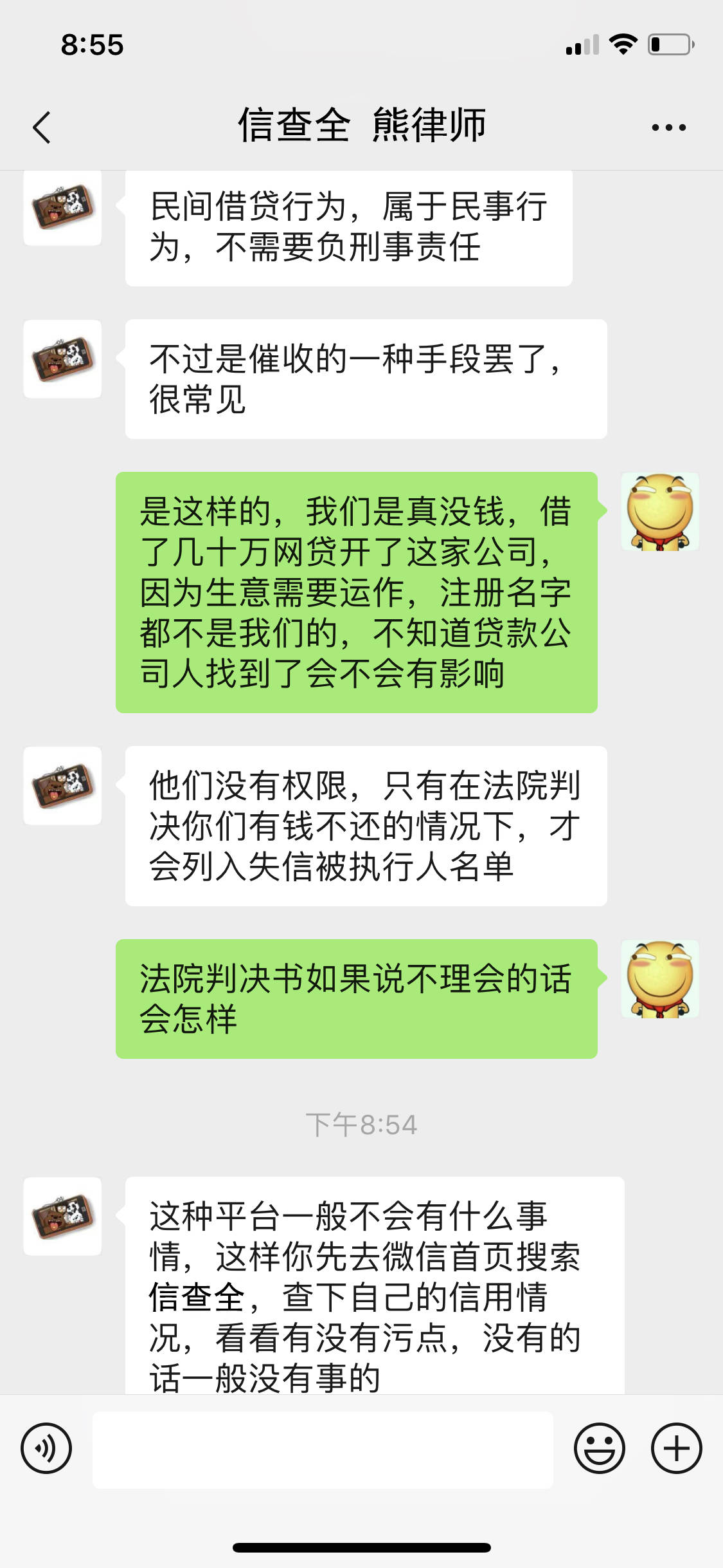 网贷去户地了