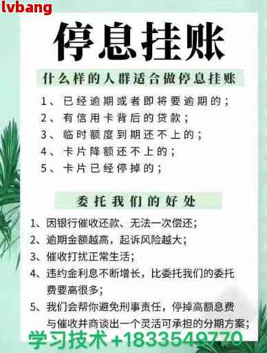 找律师帮忙停息挂账有用吗