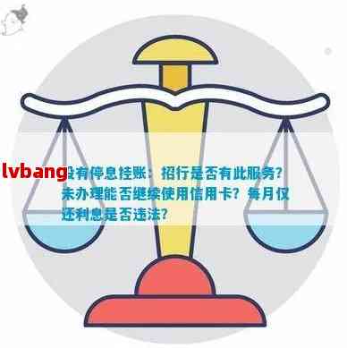 找律师帮忙停息挂账有用吗