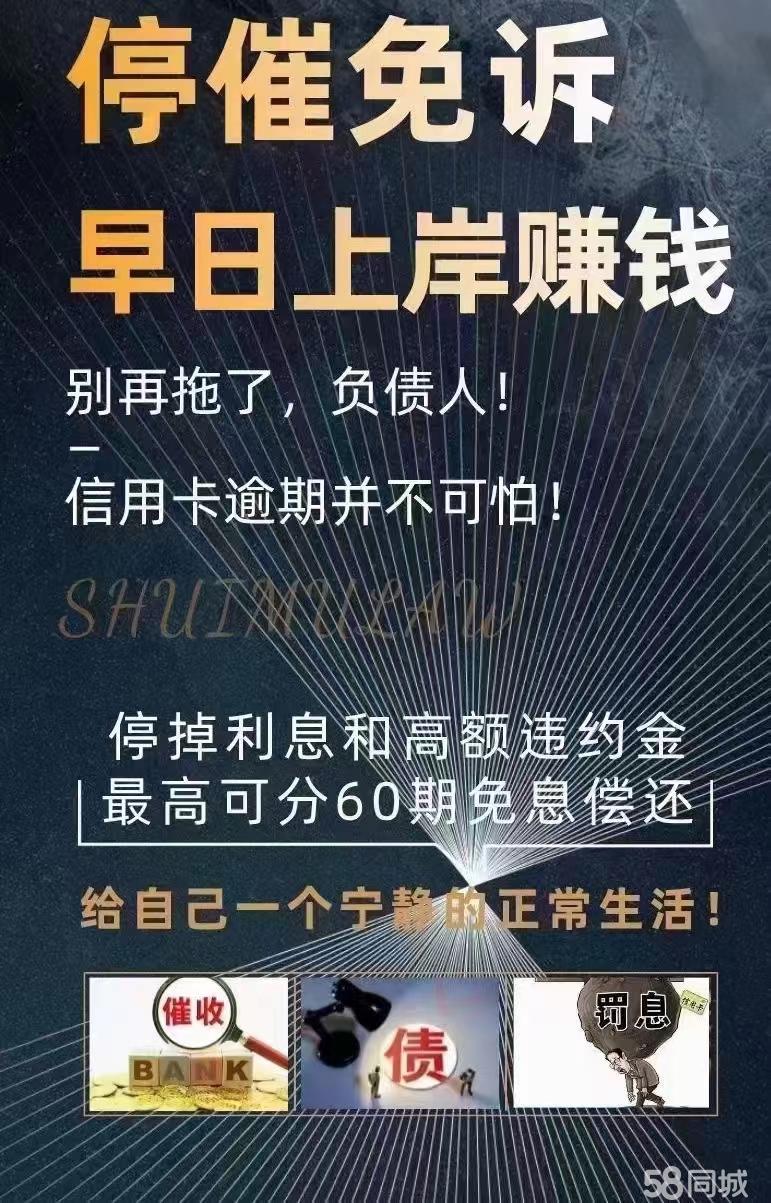 找律师帮忙停息挂账有用吗