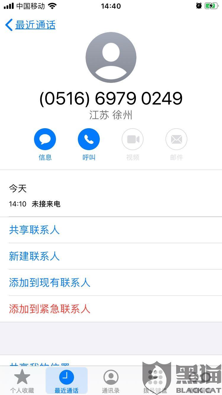 小米贷款还不上会发生什么