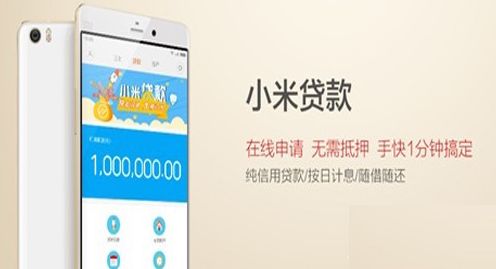 小米贷款还不上会发生什么