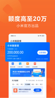 小米贷款还不上会发生什么