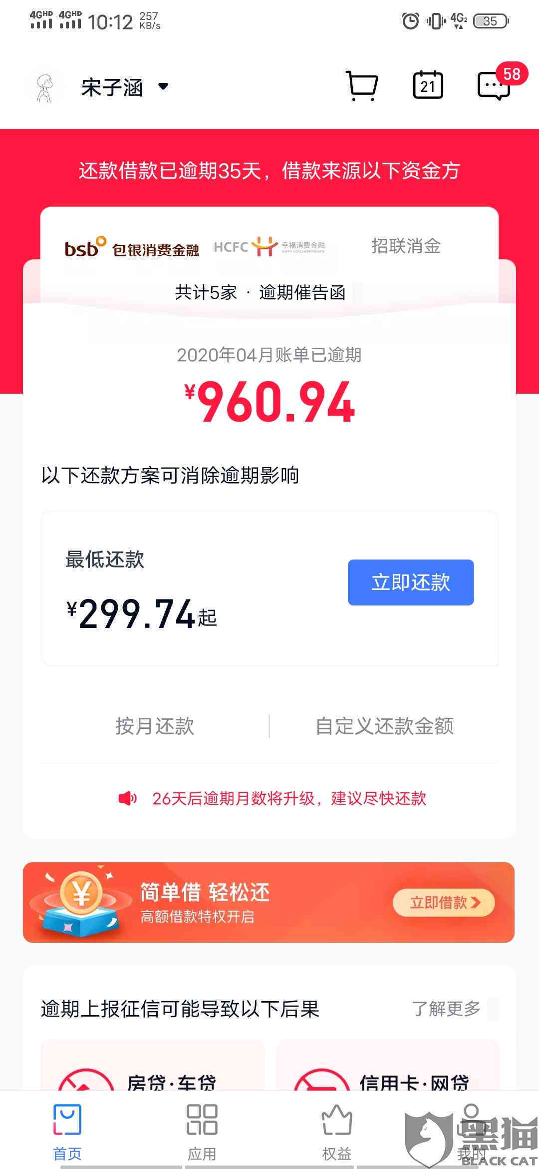 支付宝逾期协商不成怎么处理