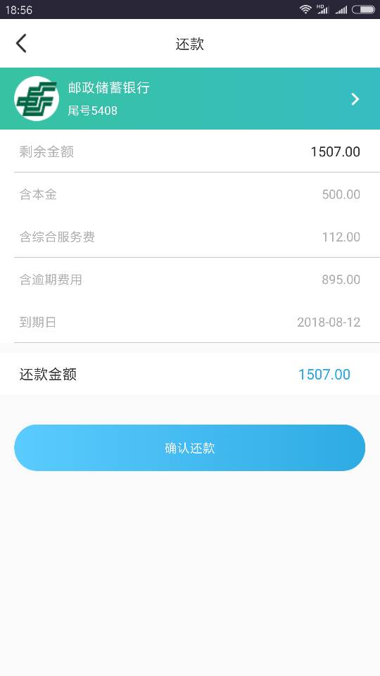 360网贷逾期2年后会发生什么