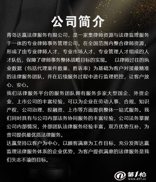 确山在线法务咨询解决方案如何使用