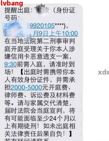 维信金融逾期会怎么样