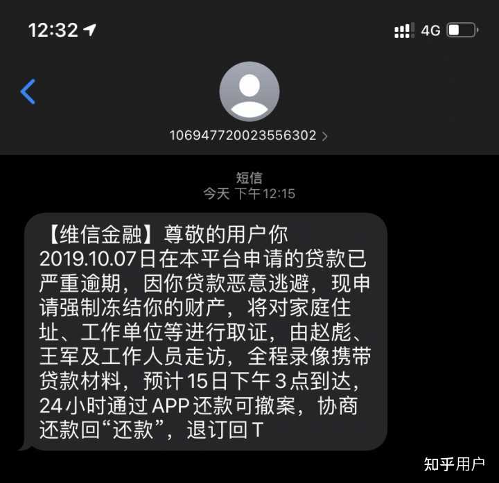 维信金融逾期会怎么样