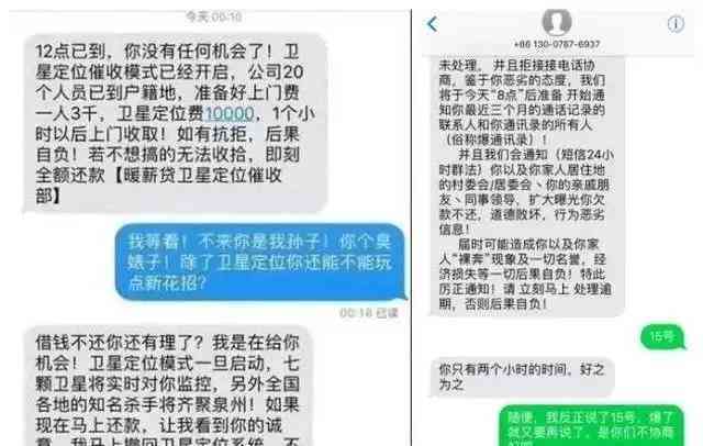 逾期上门会收全款