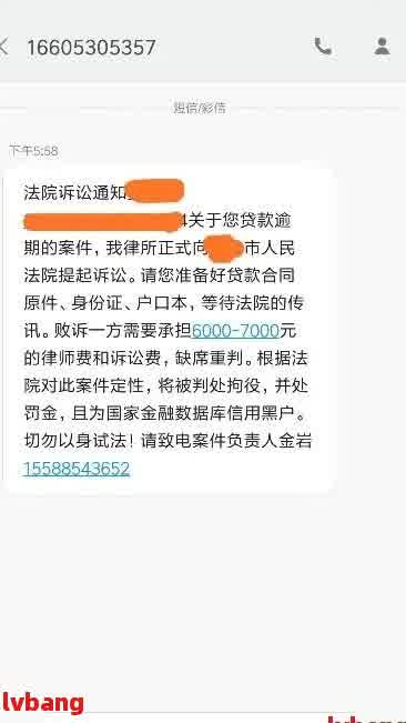 欠网贷收到庆阳仲裁委如何应对