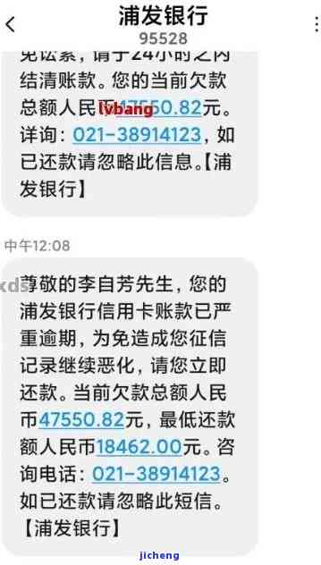 浦发银行协商减免利息成功案例分享