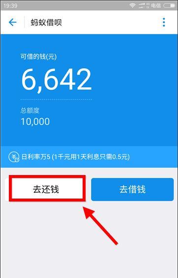 支付宝借呗期还款需要注意什么