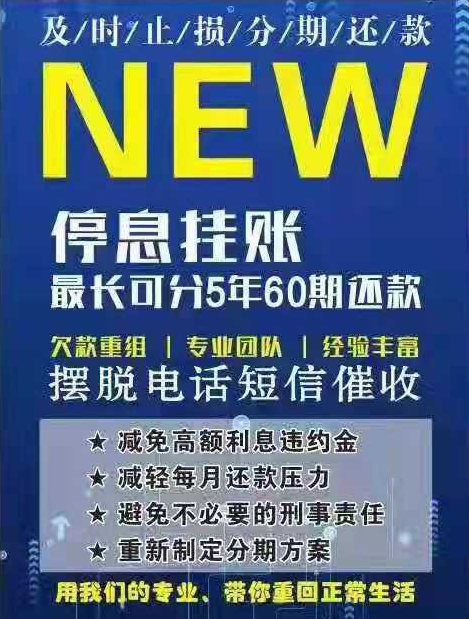 个性化分期协商不成功会怎么样如何解决