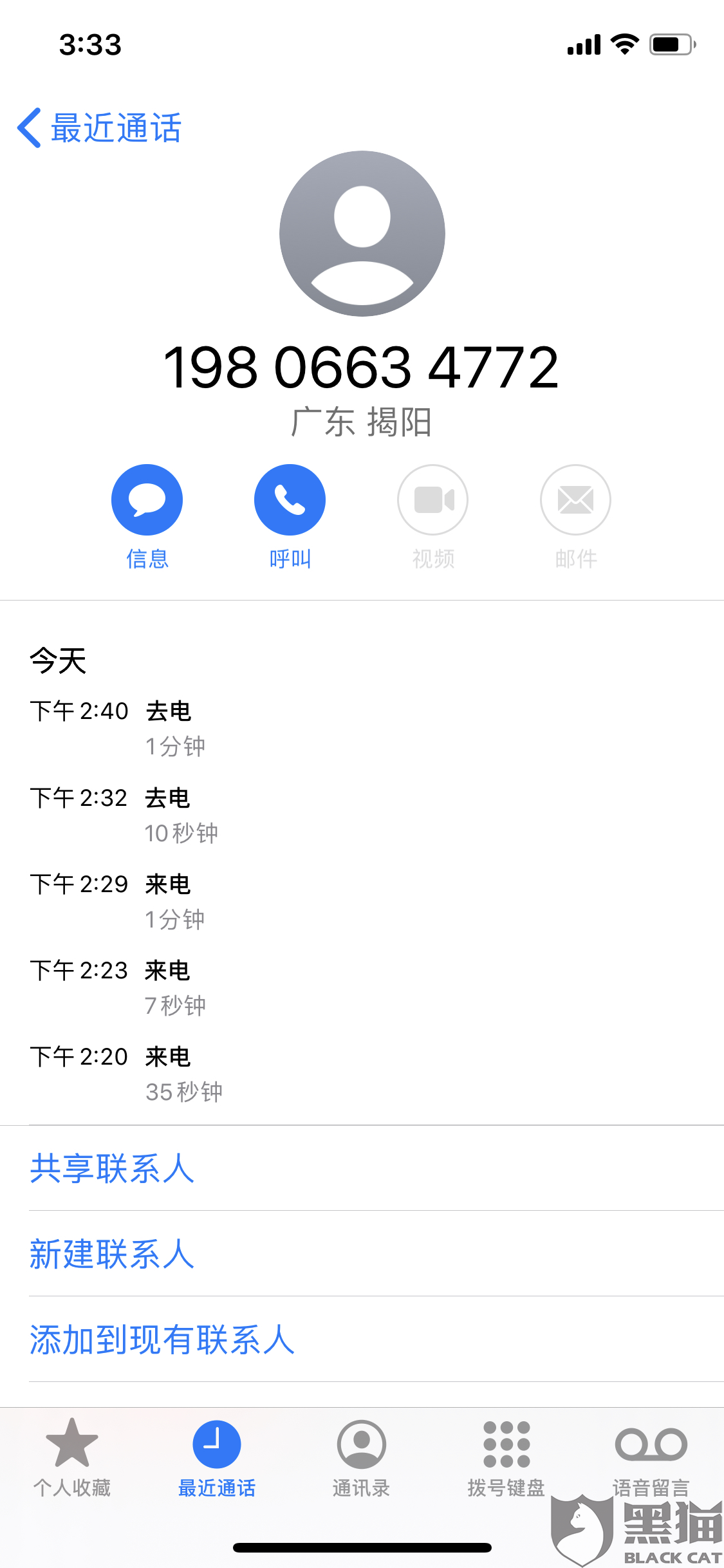 无忧借逾期会爆通讯录吗