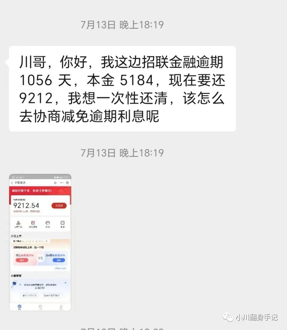 招联20000逾期半年后果严重吗