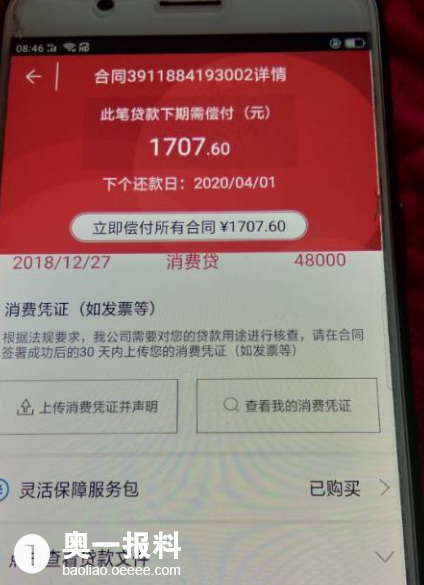 欠捷信4万不还后果严重吗