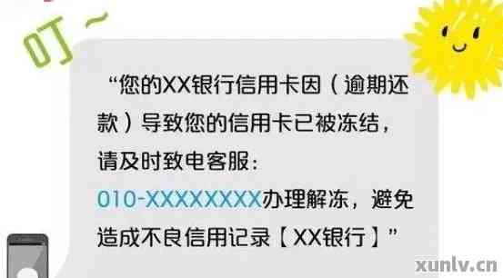 银行收到短信怎么应对