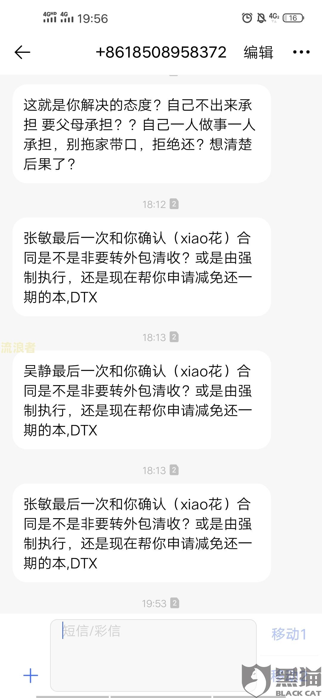 活力花已还清还被了