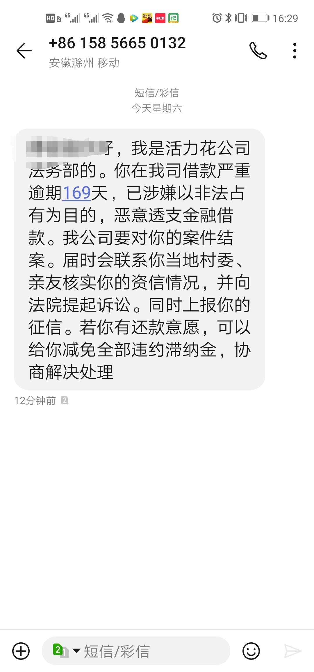 活力花已还清还被了