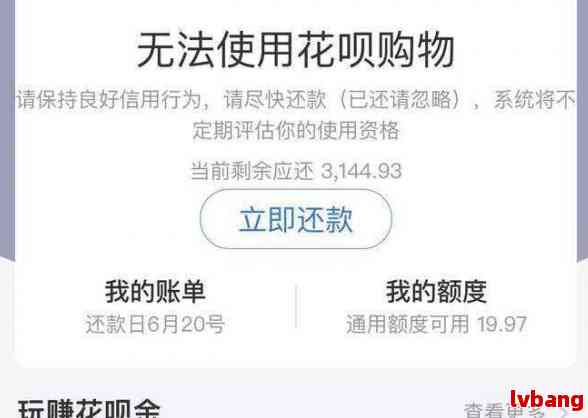 花呗逾期协商更低还款规定是什么