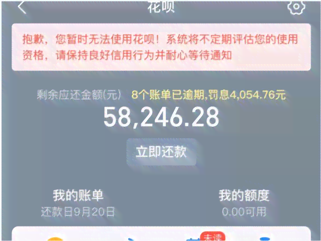 花呗借呗欠10000怎么办