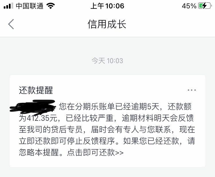 有被爆通讯录的吗