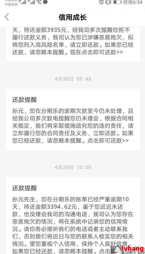 网贷可以协商期还款吗如何操作