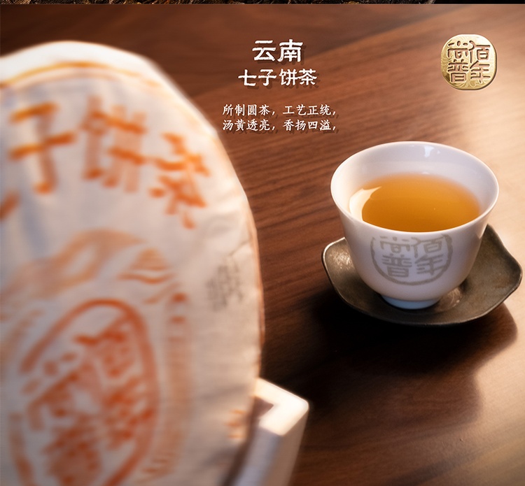 云南七子饼茶中国