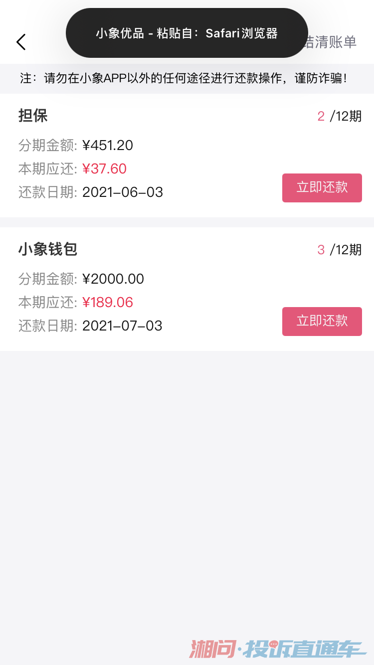 小象有品逾期金额3万多怎么办