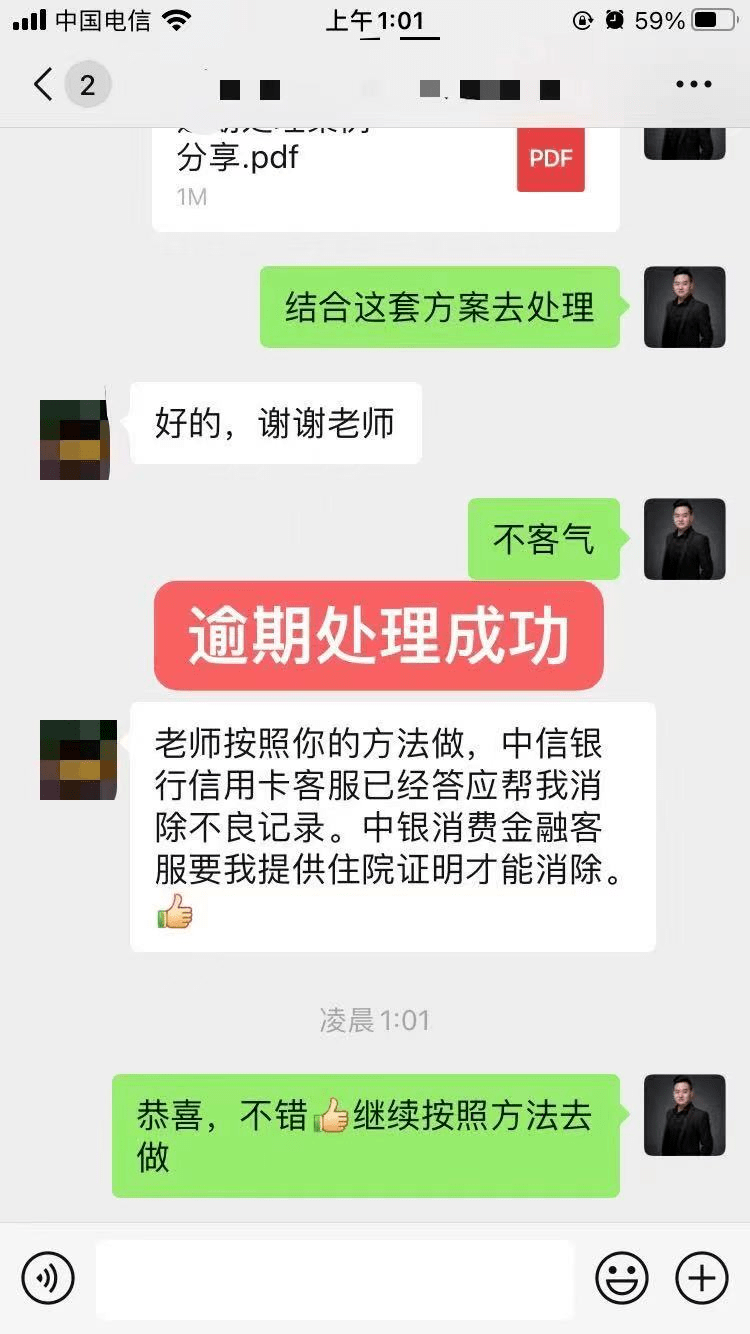 有新网银行逾期怎么处理