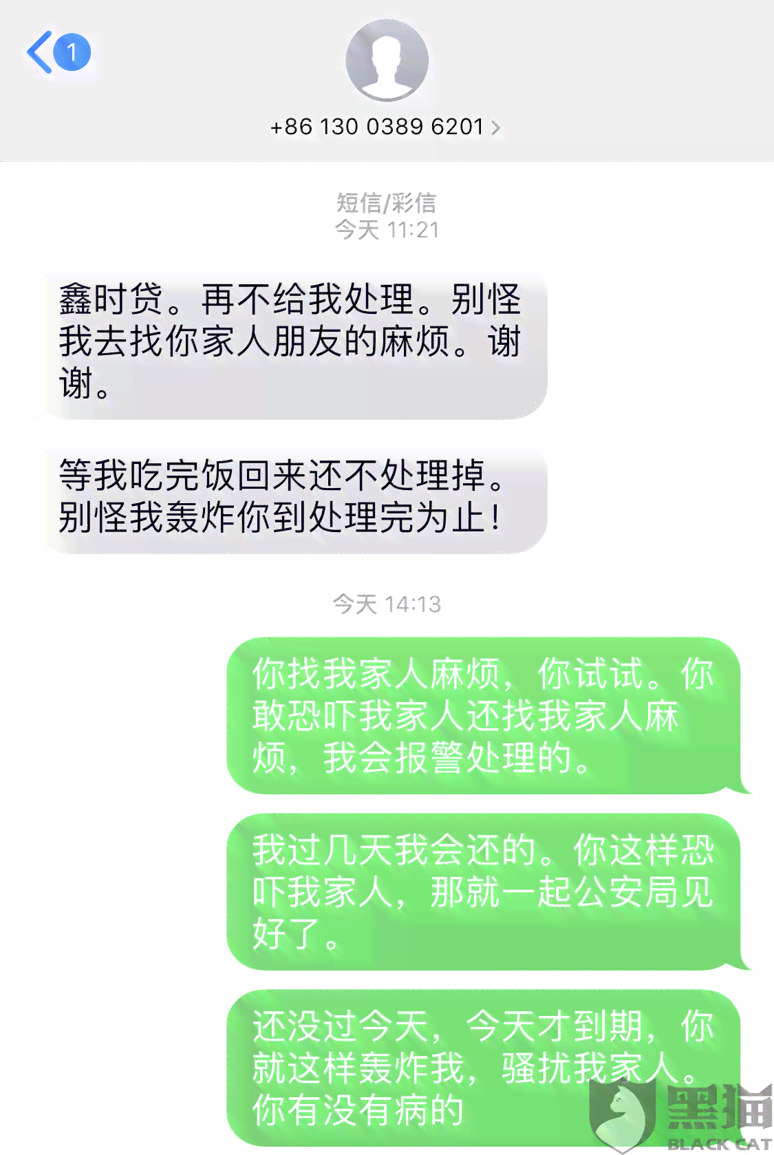 逾期协商还款又逾期