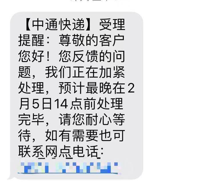 哪个会发中通快递