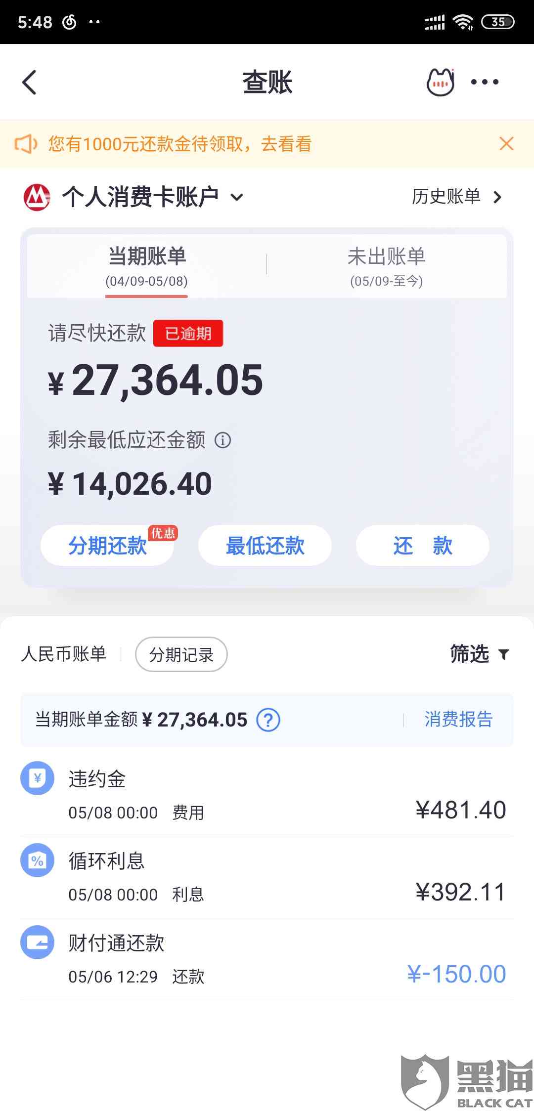 没能力还款可以跟银行协商吗