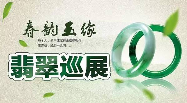 翡翠盛宴：一折限时抢购，品质保证，不容错过！