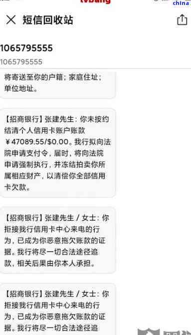 同城金融逾期调解真的有效吗