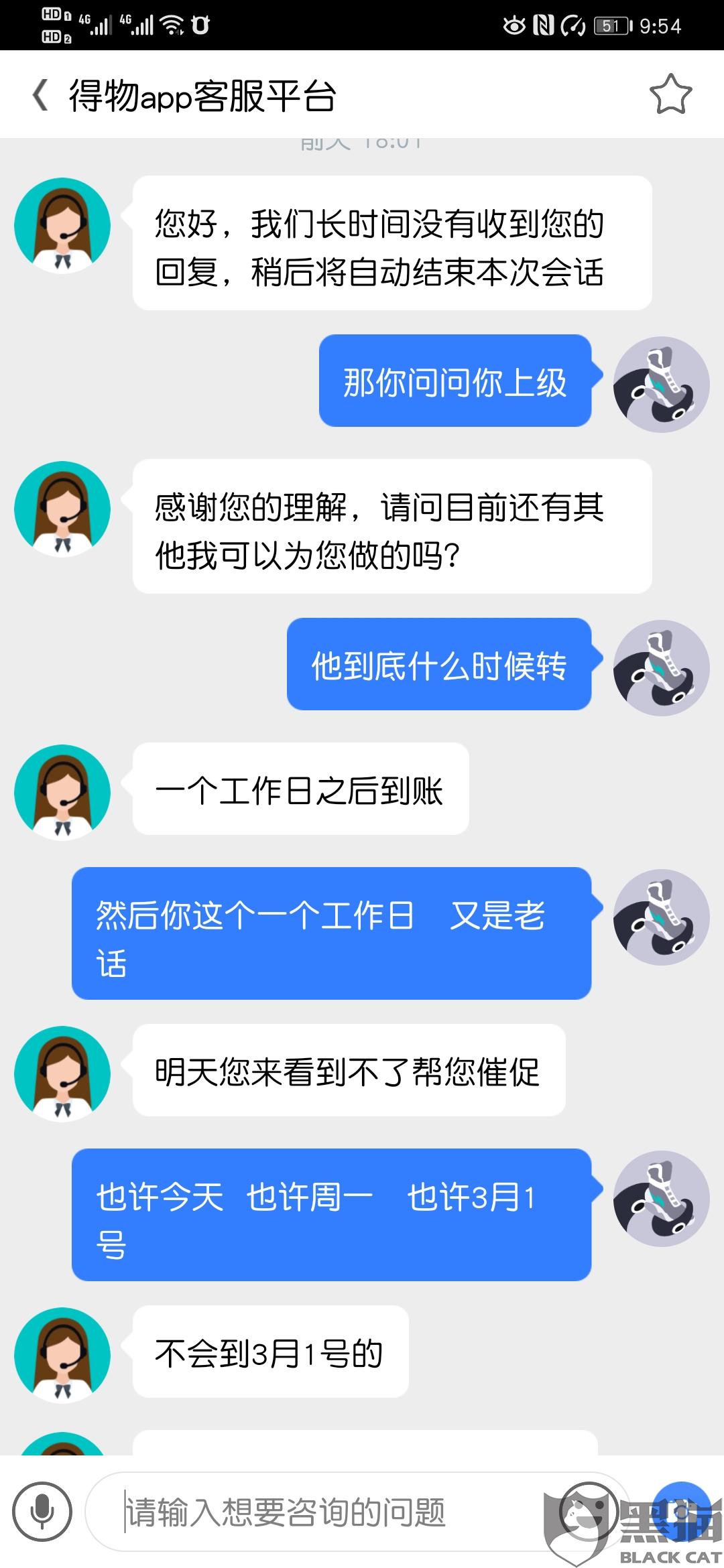 得物借钱逾期了20天会怎么办如何解决