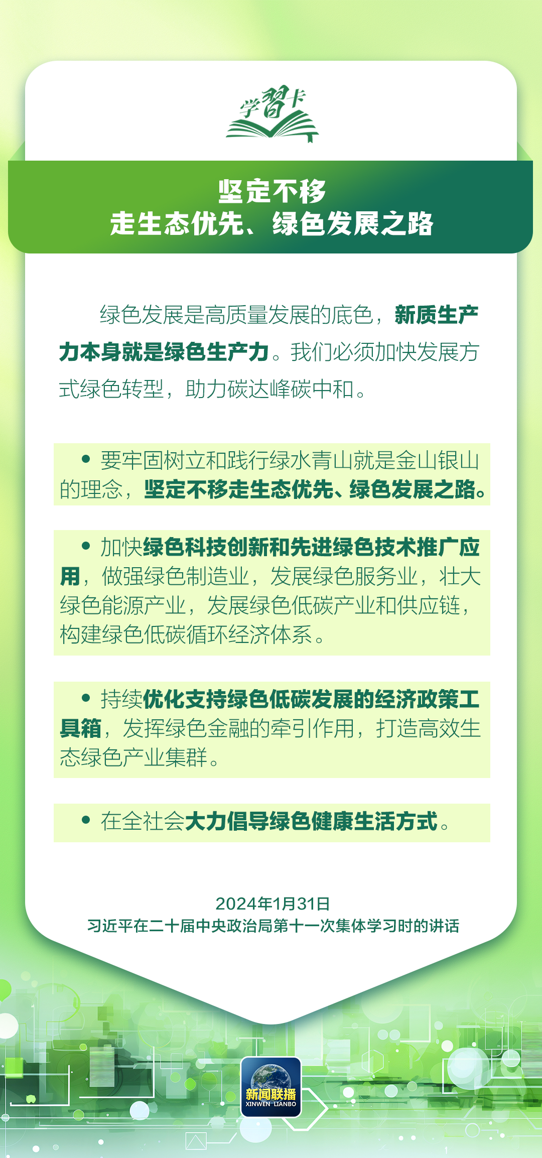 余太翠有几种，那！一种好：从生态、经济到文化的影响