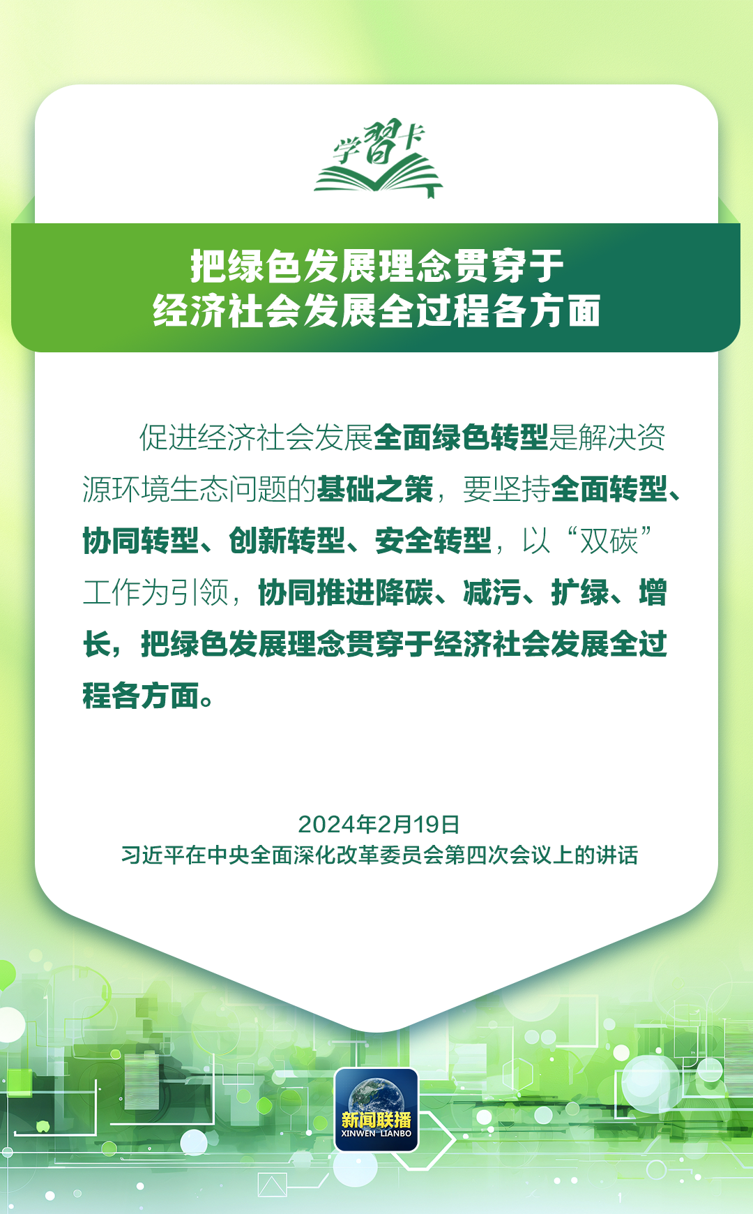 余太翠有几种，那！一种好：从生态、经济到文化的影响