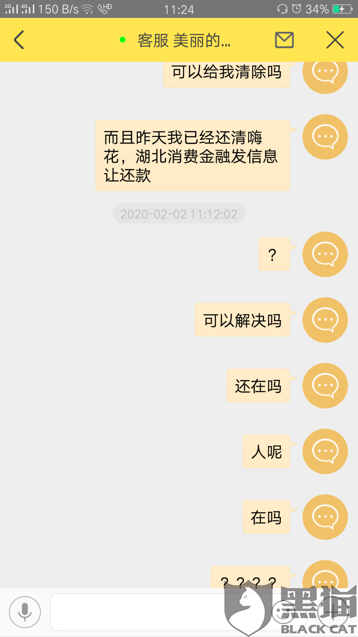 包银消费金融逾期一个月会怎样