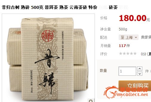 昔归古树茶2016年价格，昔归古树熟茶价格，昔归古树生茶价格