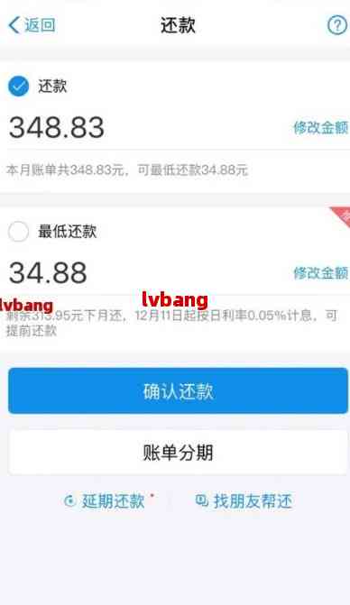 支付宝还本金如何协商还款方式