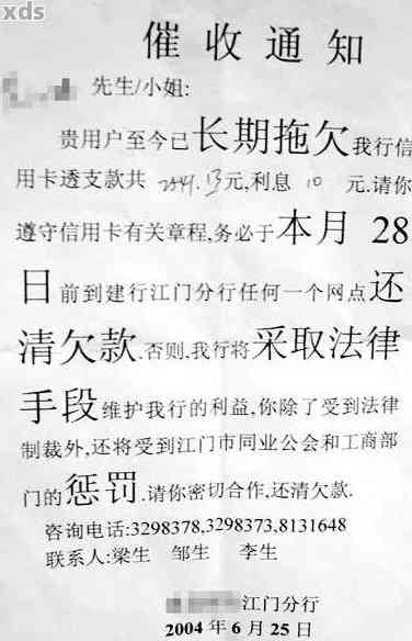 逾期发的上门短信